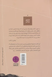 کتاب شن - back