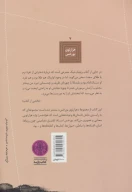 کتاب شن - تصویر 2