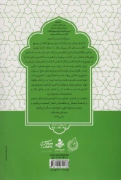 کتاب شناخت انسان - back