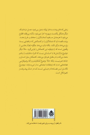 کتاب شناخت برشت - تصویر 2