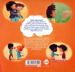 کتاب شناخت حریم شخصی قوی ترم می کند - back