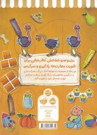 کتاب شناخت مفاهیم پایه - تصویر 2