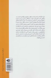کتاب شناخت مولیر با آثارش - back
