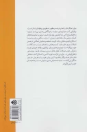 کتاب شناخت مولیر با آثارش - تصویر 2