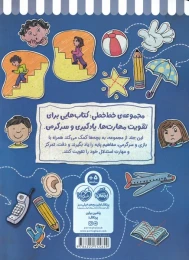 کتاب شناخت و مفاهیم پایه 2 - back