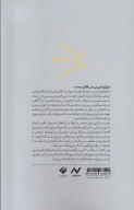 کتاب شناسایی پروپاگاندای رسانه‌ای - تصویر 2