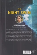 کتاب شنای شبانه - تصویر 2