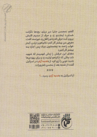 کتاب شنبه آرام؟ - تصویر 2