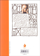 کتاب شنبه گلوریا - تصویر 2