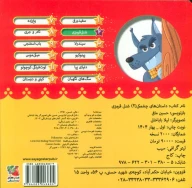 کتاب شنل قرمزی - تصویر 2