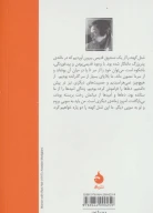 کتاب شنل‌پاره - تصویر 2