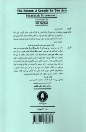 کتاب شهاب - back