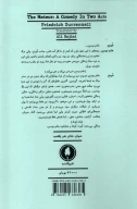 کتاب شهاب - تصویر 2
