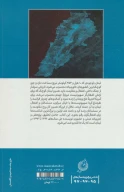 کتاب شهادت طلبان - تصویر 2