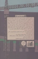 کتاب شهر از نو - تصویر 2