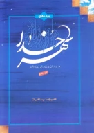کتاب شهر خدا - تصویر 1
