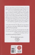 کتاب شهر سرخ - تصویر 2