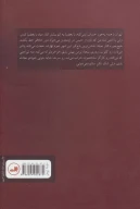کتاب شهر شرنگ - تصویر 2