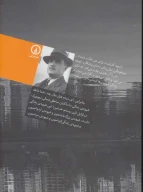 کتاب شهر ما - تصویر 2