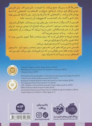 کتاب شهر معمولی - back