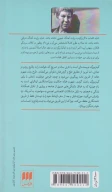 کتاب شهر و خانه - تصویر 2