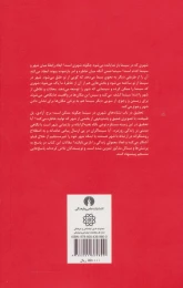 کتاب شهر و سینما در ایران - back