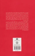 کتاب شهر و سینما در ایران - تصویر 2