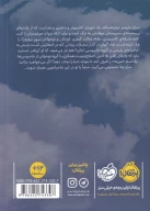 کتاب ویروس کشنده - تصویر 2