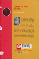 کتاب شهری بر لبه آسمان - تصویر 2
