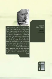 کتاب شهری چون آلیس - back