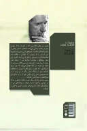 کتاب شهری چون آلیس - تصویر 2
