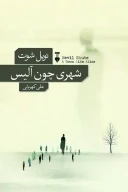 کتاب شهری چون آلیس - تصویر 1