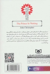 کتاب شهریار آینده - back