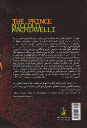 کتاب شهریار - back