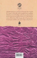 کتاب شهریاری ایلام - تصویر 2