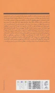 کتاب شهریاری ناممکن - تصویر 2