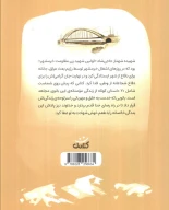 کتاب شهناز خانم - تصویر 2