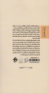 کتاب شهید ابراهیم هادی (پالتویی) - تصویر 2