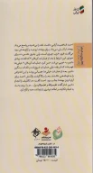 کتاب شهید احمد کریمی - تصویر 2