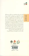 کتاب شهید حسین همدانی - تصویر 2