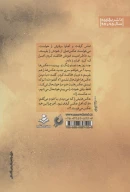 کتاب شهید عزیز - تصویر 2