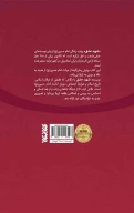 کتاب شهید عشق - تصویر 2
