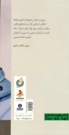 کتاب شهید کاظم عاملو - تصویر 2