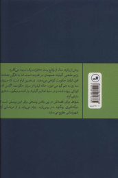کتاب شواهد - back