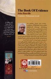 کتاب شواهد - back
