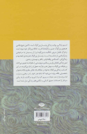 کتاب شور زندگی - تصویر 2