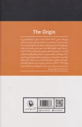 کتاب شور هستی - back