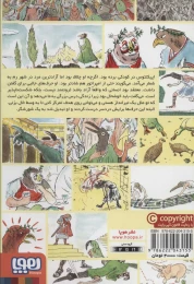 کتاب شورش اپیکتتوس - back