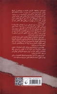 کتاب شورشیان آرمانخواه - تصویر 2