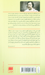 کتاب شوری در صحرا - back